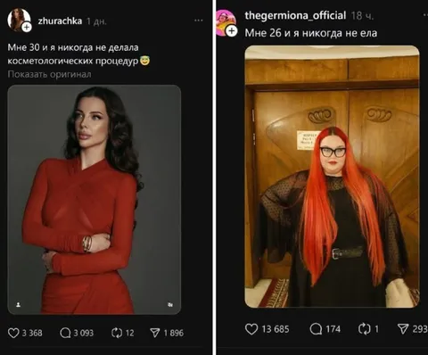 Никогда не делала и не ела