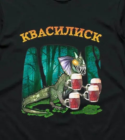 Квасилиск с кружками кваса