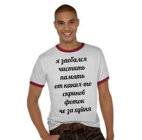 Я заебался чистить память