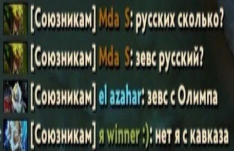 Русских сколько в чате