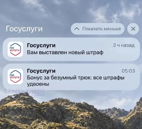 Бонус за безумный трюк