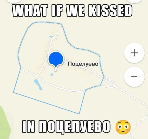 What If We Kissed in Поцелуево
