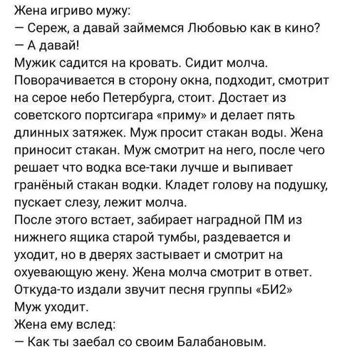 Как ты заебал со своим Балабановым