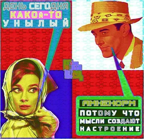 Сегодня какой-то унылый день