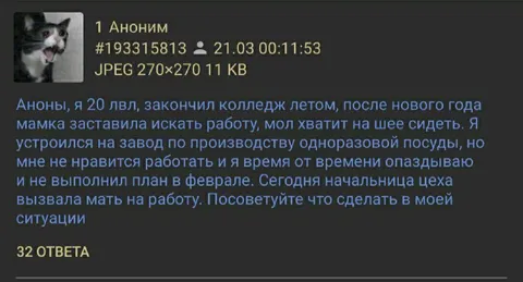 Начальница вызвала мать на работу