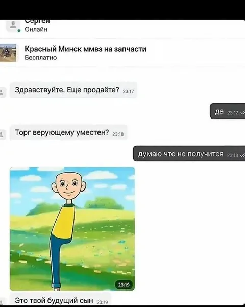 Торг верующему неуместен