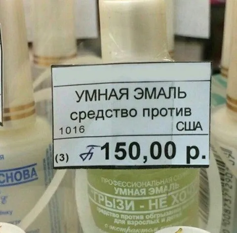Эмаль против США