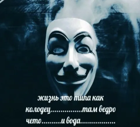 Жизнь как колодец