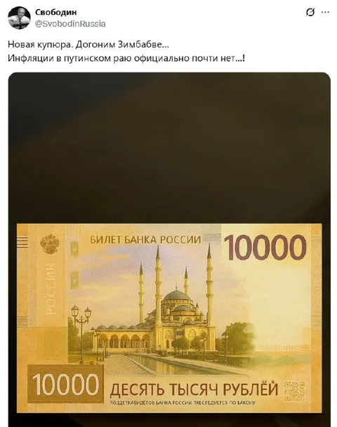 Десять тысяч рублей за тысячу