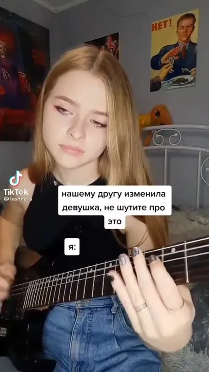 Когда изменили другу девушку
