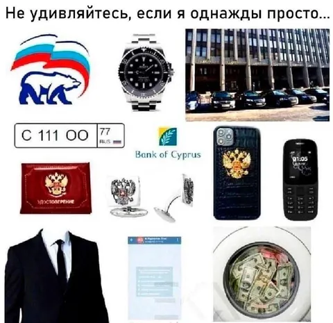 Не удивляйтесь, если я однажды стану богатым