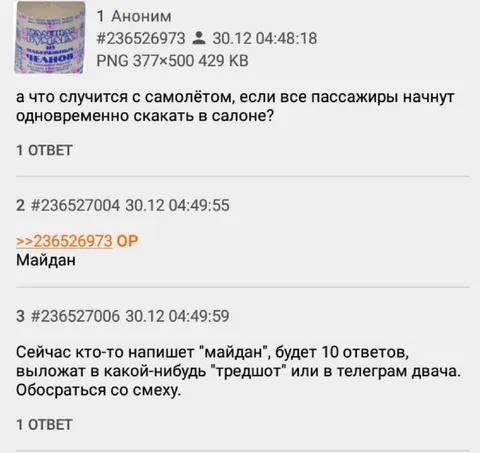 Если пассажиры начнут скакать