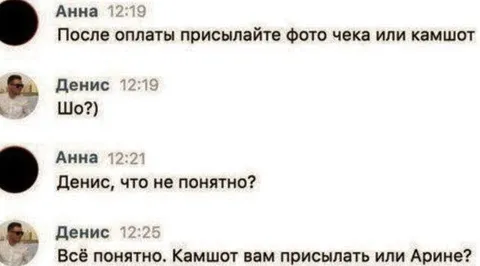 Камшот вместо скриншота чека