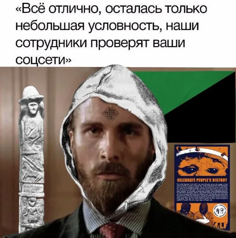 Сотрудники проверят ваши соцсети