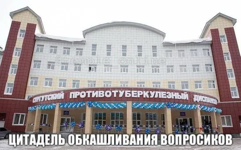 Цитадель обкашливания вопросиков