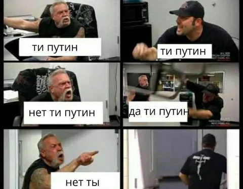 Ты Путин — нет, ты Путин