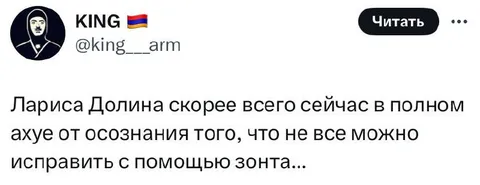 Лариса Долина и зонтик