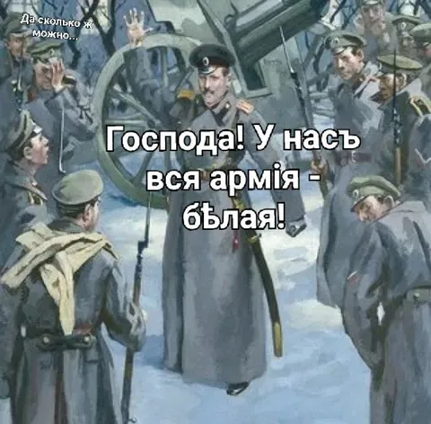 Вся армия быдлая