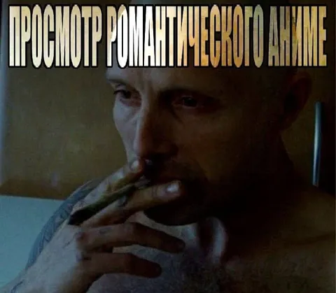 Просмотр романтического аниме