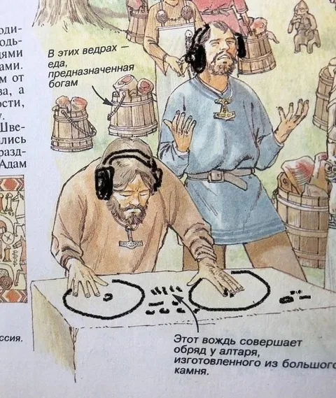 Боги слушают музыку в храме