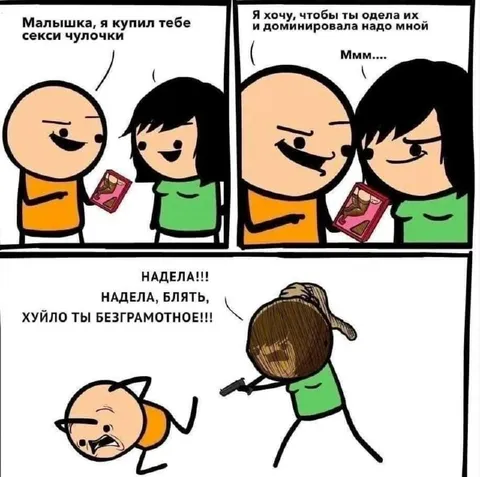 Секси чулочки и безграмотный поклонник