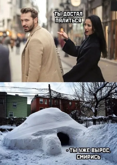 Ты достал пялиться