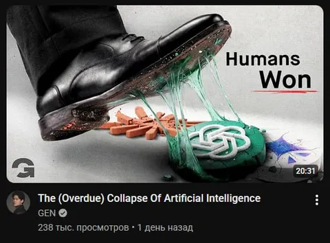 Humans Won Against AI