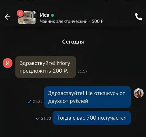 Тогда с вас 700 получается