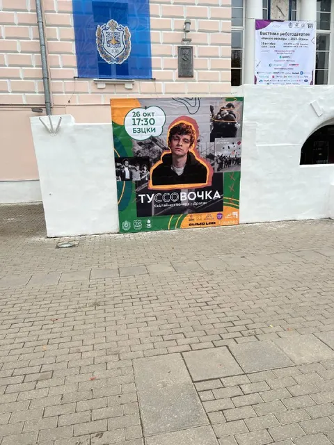 Тусовочка у БЗКЦ
