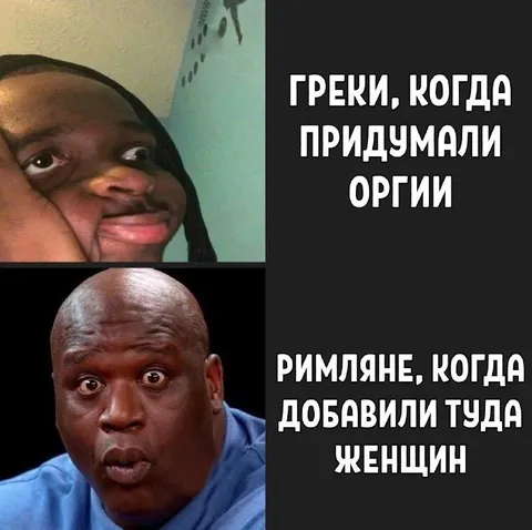 Греки и римляне добавили женщин