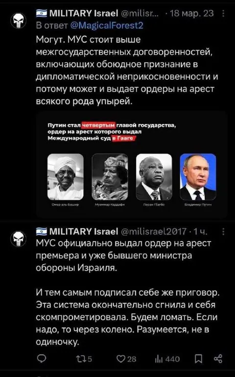 МУС выдал ордер Путину
