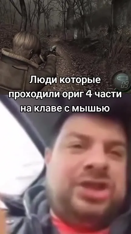 Resident Evil 4 на клавиатуре