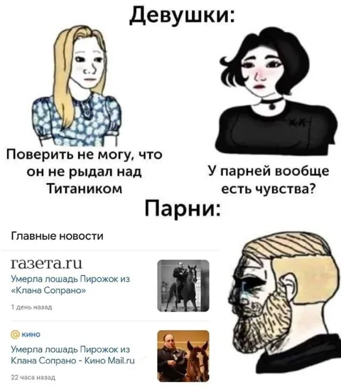 Девушки и парни: Пирожок