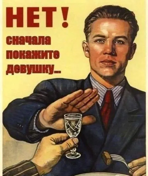 Нет, сначала покажите девушку