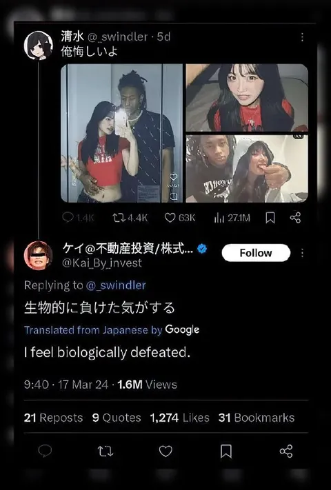 生物的に負けた気がする