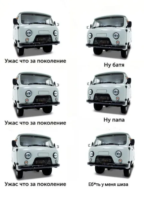 УАЗ разных поколений