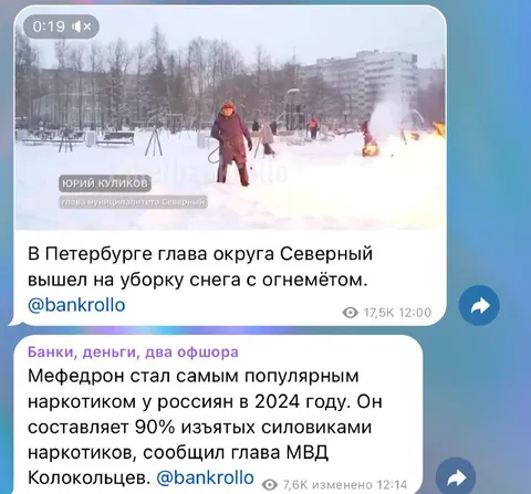 Уборка снега огнемётом