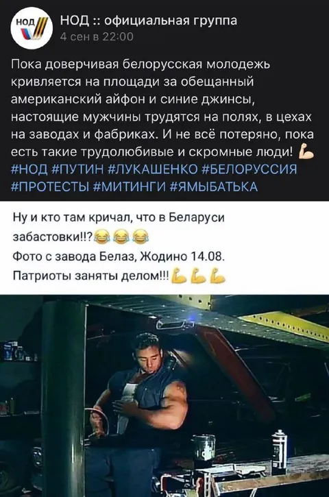 Патриоты заняты делом