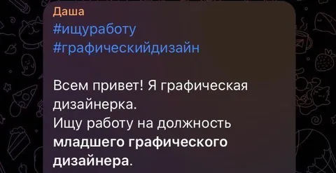 Младший графический дизайнер ищет работу