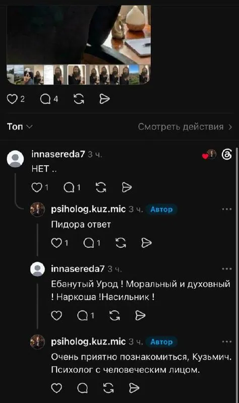 Психолог с человеческим лицом