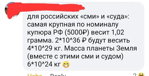 СМИ и суд тяжелее Земли