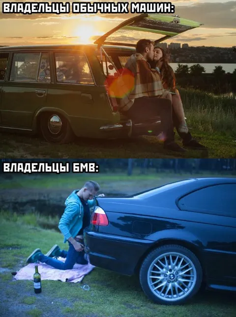 Владельцы обычных машин и BMW