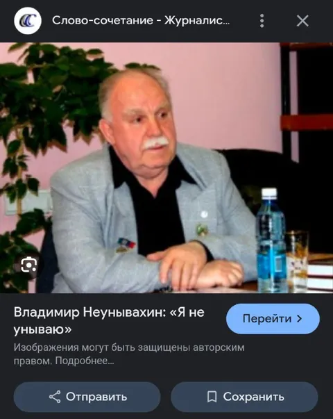 Я не унываю