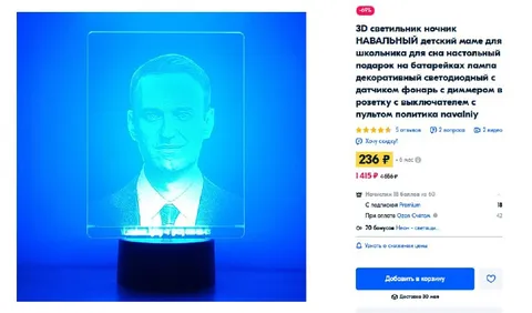 Навальный светильник с пультом