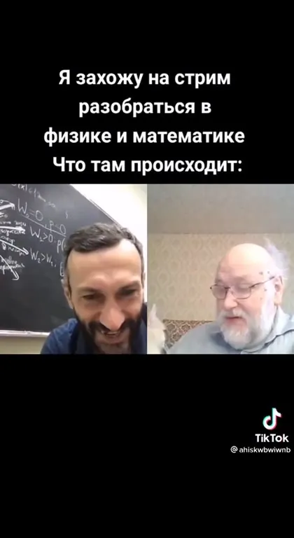 Зашёл на стрим по физике