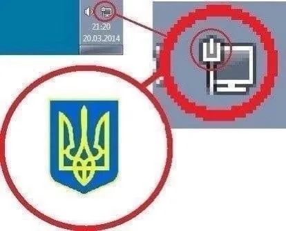 Украинский трезубец на компьютере