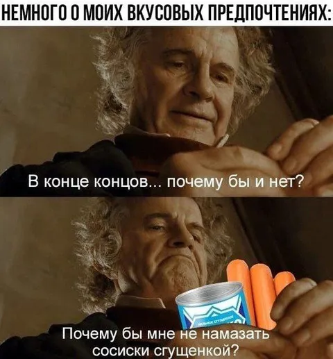 Сосиски со сгущенкой