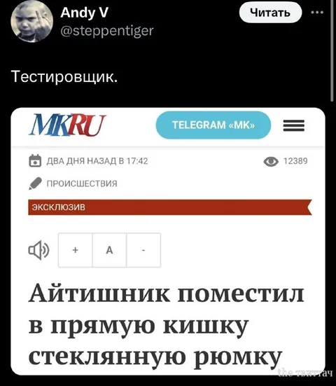Айтишник и стеклянная рюмка