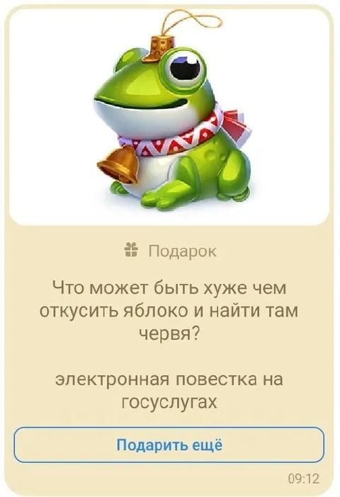 Электронная повестка на гуслугах