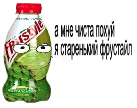 Старенький фрустаил